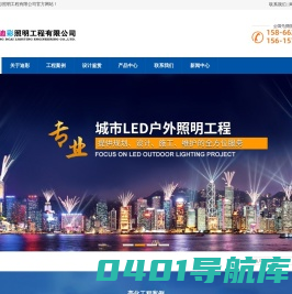 亮化工程-山东迪彩照明工程有限公司