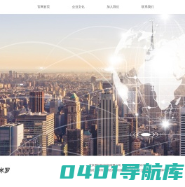 艾米罗科技(深圳)有限公司