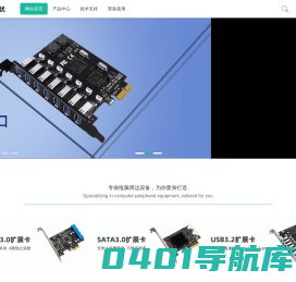 深圳市速优科技有限公司 - 深圳市速优科技有限公司，计算机外围设备，电脑扩展设备，SSU，无线网卡，SATA，USB扩展卡