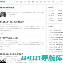 深度好文_精华文章_精彩好文章分享_好文分享网_www.hwfxw.com