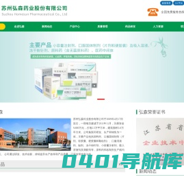 lindane, pirenzepine, doxepin, phenoxybenzamine, phenytoinum na--弘森制药