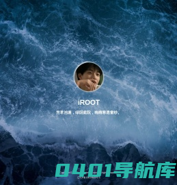 iROOT | 人生得意须尽欢