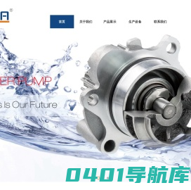 水泵|机油泵---福州洪泰机车配件有限公司