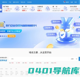 新网互联-互联网应用与数字营销服务提供商！