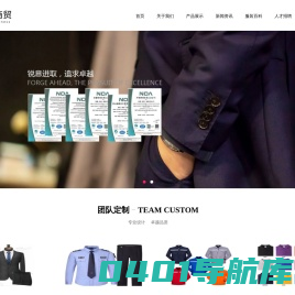 团体工装|西服|运动服|社团校服|军训服定制批发-武汉市费韬商贸有限公司