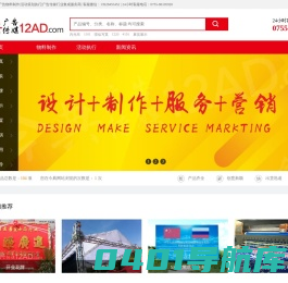 深圳今典广告传媒|广告物料制作+活动策划执行|广告传媒集成服务商