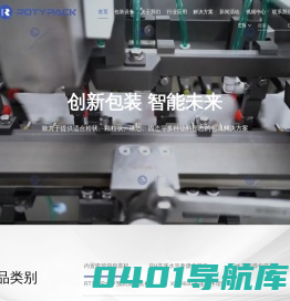 全自动水平给袋式包装机厂家-全自动水平式/立式包装机价格-上海如天包装设备有限公司