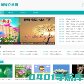 璀璨文章网