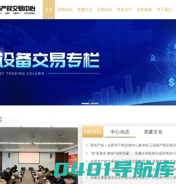 合肥市产权交易中心