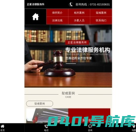 长沙法律帮助服务_长沙市芙蓉区正星法律服务所