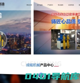 安丘市成铭机械制造有限公司,除尘器,包装机,粉刷石膏