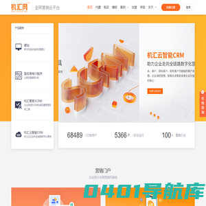 营销型网站_杭州网站建设_手机网站开发_杭州网络公司_机汇网
