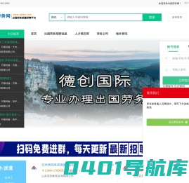出国劳务,海员船员,劳务派遣 - 出国劳务网