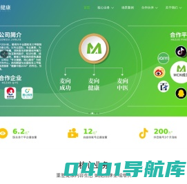 麦向健康首页