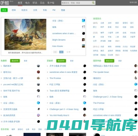 听蛙纯音乐网 - 最好听的轻音乐纯音乐分享、试听、欣赏、下载、推荐、排行