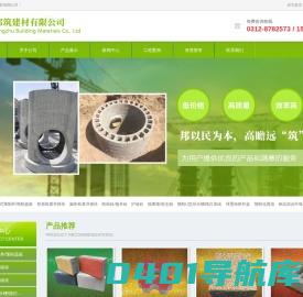 河北邦筑建材有限公司
