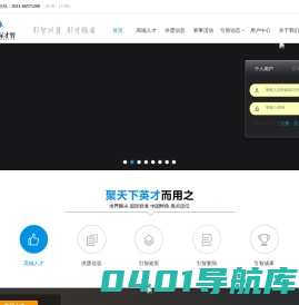 河北省外国专家局
