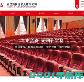 湖北礼堂椅批发/武汉课桌椅批发/影院椅/等候椅/连排椅/武汉鸿悦达家具有限公司