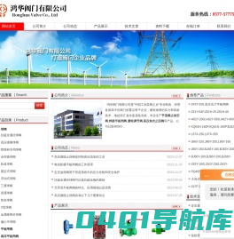 节流截止放空阀-不锈钢阀门-气动|电动截止阀-鸿华阀门有限公司