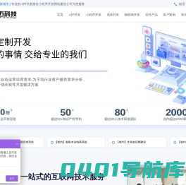 软件开发_软件开发公司_长沙软件开发_软件定制开发_软件外包_云迈科技