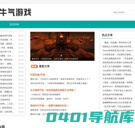 牛气游戏