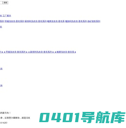 石家庄洁友日用化学品有限公司