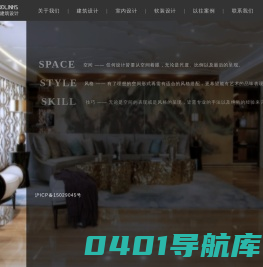 高迪建筑工程设计有限公司