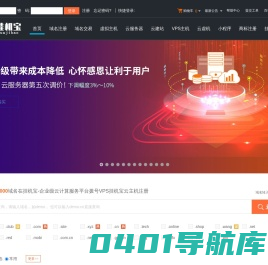 挂机宝-企业级云计算服务平台拨号VPS挂机宝云主机