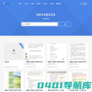 学霸宝库--电子课本|电子教科书|教辅资料|小升初|学前教育|幼小衔接|教师课件|资料下载
