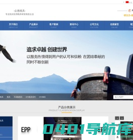 EPS模具|天花板模具|汽车保险杆模具|结构件模具|南通市众惠模具有限公司