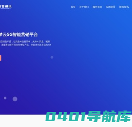 广东旧梦-稳定的106短信短信平台
