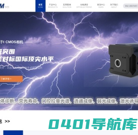 西安中科原子精密制造科技-专注于拉曼光谱仪,数字成像相机,图像增强器应用的研发与销售 中科原子光电仪器研发制造商