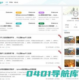 只忆苹果id网 - 只忆百货