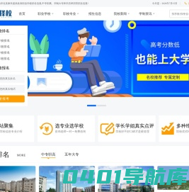 职业学校排行榜_中专技校专业_职高招生信息网 - 飞云择校信息网