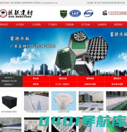 塑料排水板_地下车库排水板_屋顶绿化排水板厂家_山东朋联建材