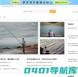 宜宾钓鱼网-宜宾钓鱼，宜宾垂钓，宜宾钓友，宜宾钓鱼协会，宜宾鱼塘，宜宾渔具 - Powered by Discuz!