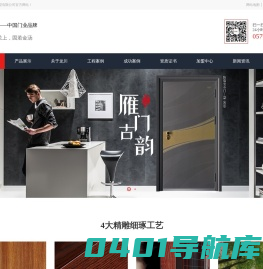 永康市龙川门业有限公司