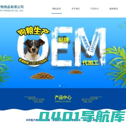 狗粮代加工OEM贴牌-威海诺雅宠物用品有限公司