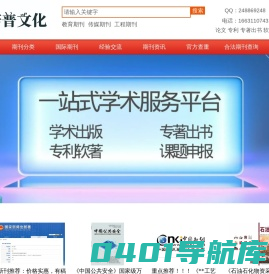 诺普文化 论文发表 期刊推荐 期刊发表  知网 万方 维普 龙源 学术期刊