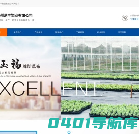 防草布-防草布价格-防草布厂家-除草布-园艺地布-德州易丰