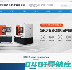数控内螺纹磨床-内外同磨复合磨床-玉环县杭升机床有限公司