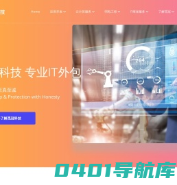 觅冠科技 专业IT外包