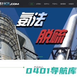 scr脱硝|脱硫|气力输送|脱硝喷枪|超低排放|烟气脱白|北京清露环保科技有限公司