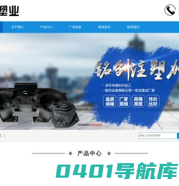常州注塑加工_武进注塑模具加工_塑料制品加工厂家-常州铭创塑业有限公司