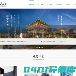 西安社保代理价格_西安劳务派遣公司_五险代缴服务_西安薪酬代发公司-厚盟人力资源服务