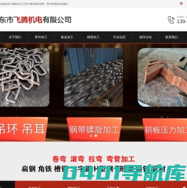 零件加工|钣金加工|精密零件加工|-飞腾机电
