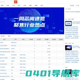 icHub芯之元，一站到位！