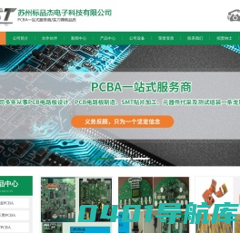 苏州标品杰电子科技有限公司-