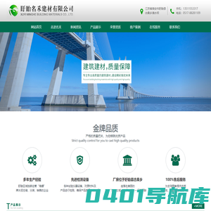 首页_盱眙名禾建材有限公司