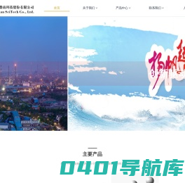 上海赞南科技股份有限公司